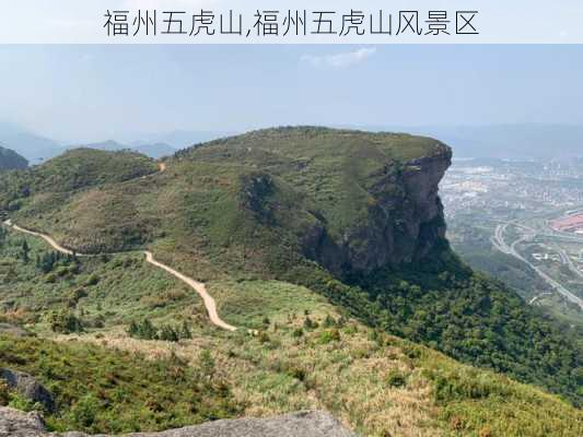 福州五虎山,福州五虎山风景区-第1张图片-奥莱旅游网