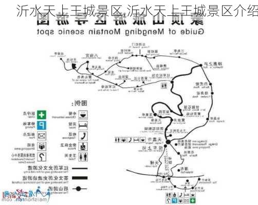 沂水天上王城景区,沂水天上王城景区介绍-第3张图片-奥莱旅游网