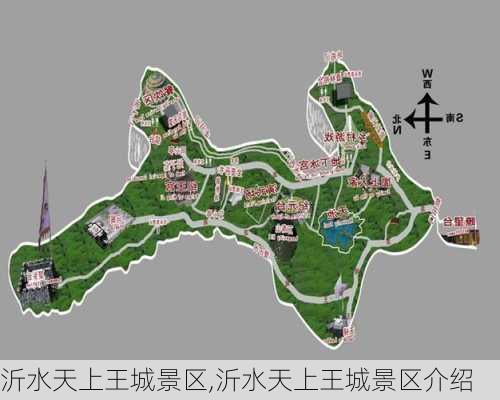 沂水天上王城景区,沂水天上王城景区介绍-第1张图片-奥莱旅游网