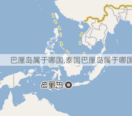 巴厘岛属于哪国,泰国巴厘岛属于哪国-第1张图片-奥莱旅游网