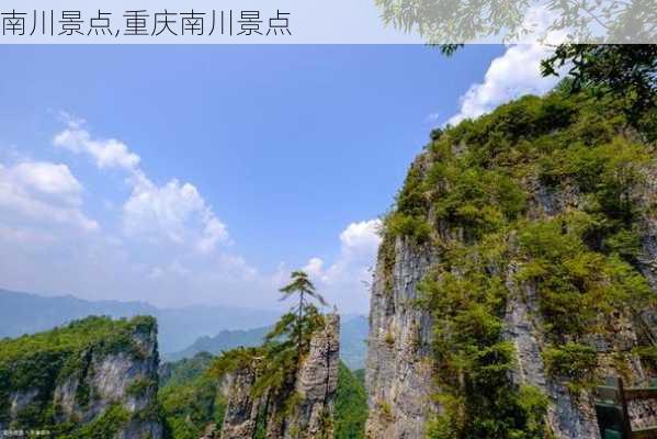 南川景点,重庆南川景点-第3张图片-奥莱旅游网