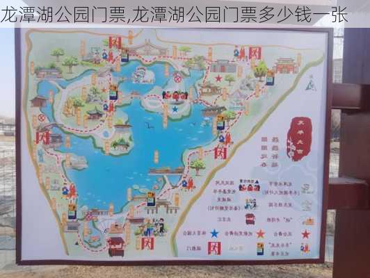 龙潭湖公园门票,龙潭湖公园门票多少钱一张-第1张图片-奥莱旅游网