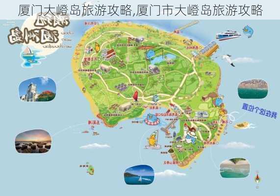 厦门大嶝岛旅游攻略,厦门市大嶝岛旅游攻略-第3张图片-奥莱旅游网