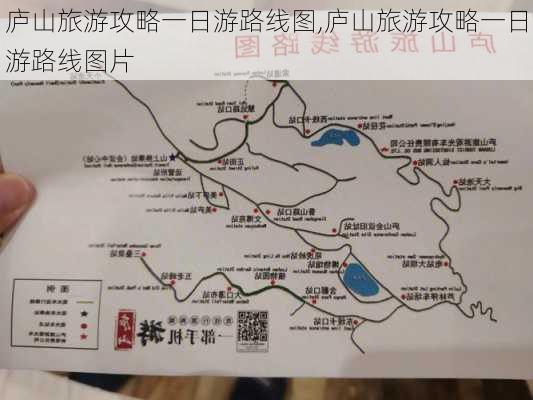 庐山旅游攻略一日游路线图,庐山旅游攻略一日游路线图片-第2张图片-奥莱旅游网