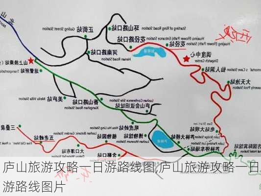 庐山旅游攻略一日游路线图,庐山旅游攻略一日游路线图片-第3张图片-奥莱旅游网