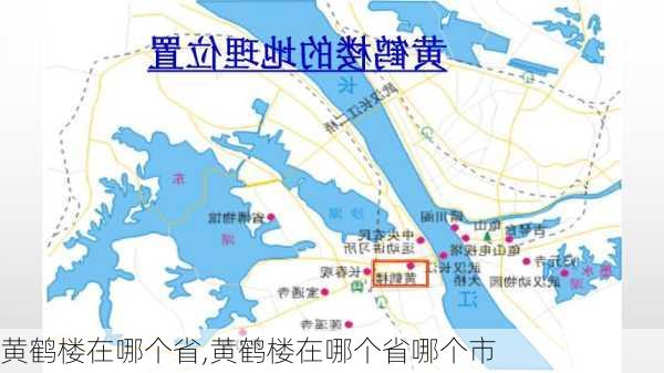 黄鹤楼在哪个省,黄鹤楼在哪个省哪个市-第1张图片-奥莱旅游网