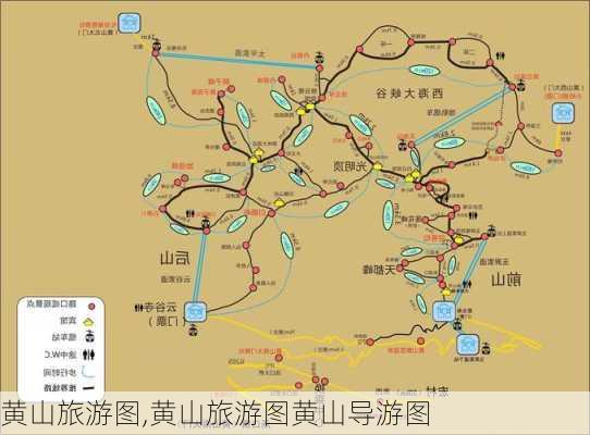 黄山旅游图,黄山旅游图黄山导游图-第1张图片-奥莱旅游网