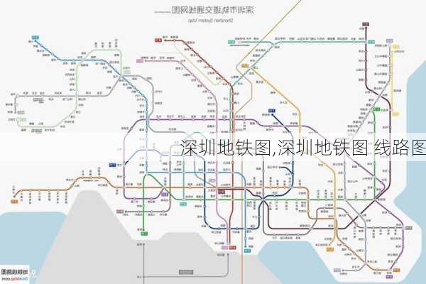 深圳地铁图,深圳地铁图 线路图-第1张图片-奥莱旅游网