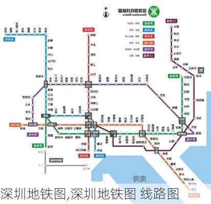 深圳地铁图,深圳地铁图 线路图-第3张图片-奥莱旅游网