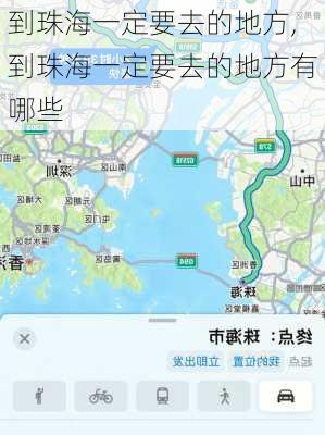 到珠海一定要去的地方,到珠海一定要去的地方有哪些-第2张图片-奥莱旅游网