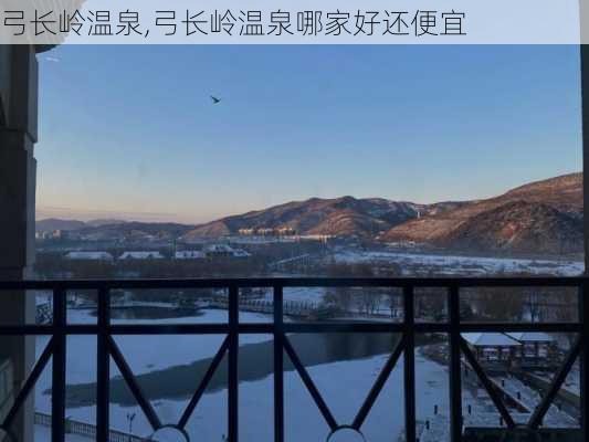 弓长岭温泉,弓长岭温泉哪家好还便宜-第2张图片-奥莱旅游网