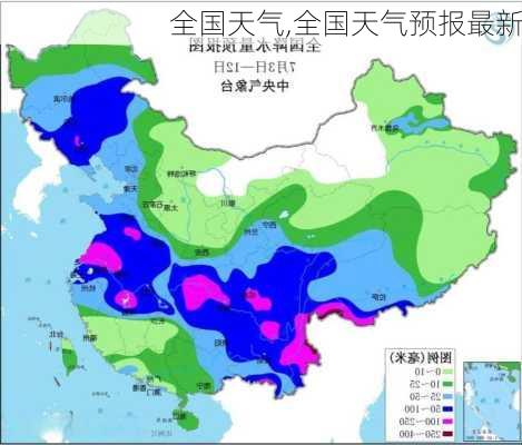 全国天气,全国天气预报最新-第3张图片-奥莱旅游网