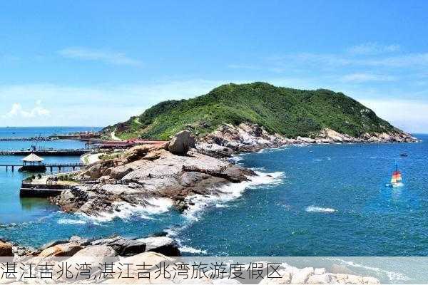 湛江吉兆湾,湛江吉兆湾旅游度假区-第2张图片-奥莱旅游网