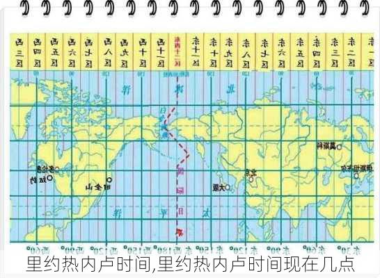 里约热内卢时间,里约热内卢时间现在几点-第3张图片-奥莱旅游网