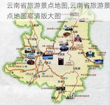 云南省旅游景点地图,云南省旅游景点地图高清版大图-第3张图片-奥莱旅游网