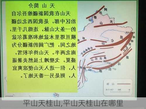 平山天桂山,平山天桂山在哪里-第3张图片-奥莱旅游网