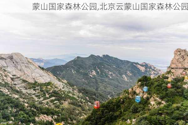 蒙山国家森林公园,北京云蒙山国家森林公园-第1张图片-奥莱旅游网