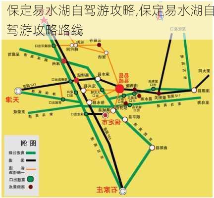 保定易水湖自驾游攻略,保定易水湖自驾游攻略路线-第3张图片-奥莱旅游网