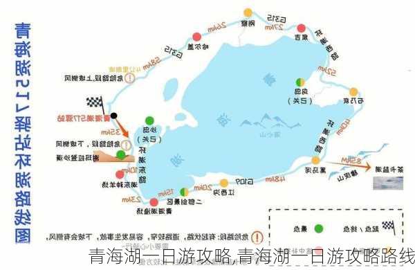 青海湖一日游攻略,青海湖一日游攻略路线-第2张图片-奥莱旅游网