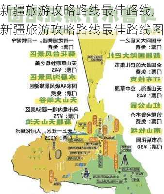 新疆旅游攻略路线最佳路线,新疆旅游攻略路线最佳路线图-第2张图片-奥莱旅游网