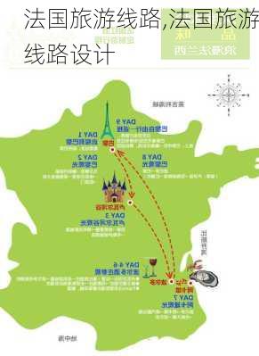 法国旅游线路,法国旅游线路设计-第3张图片-奥莱旅游网