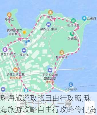 珠海旅游攻略自由行攻略,珠海旅游攻略自由行攻略伶仃岛-第1张图片-奥莱旅游网