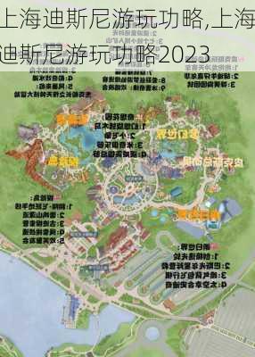 上海迪斯尼游玩功略,上海迪斯尼游玩功略2023-第2张图片-奥莱旅游网