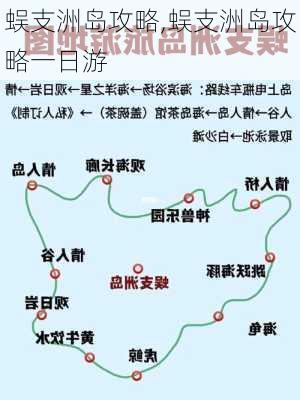 蜈支洲岛攻略,蜈支洲岛攻略一日游-第2张图片-奥莱旅游网