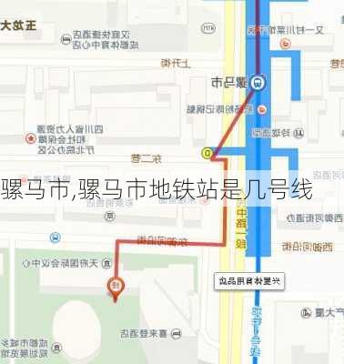 骡马市,骡马市地铁站是几号线-第1张图片-奥莱旅游网