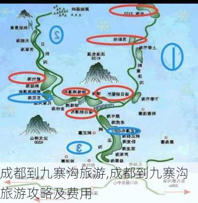 成都到九寨沟旅游,成都到九寨沟旅游攻略及费用