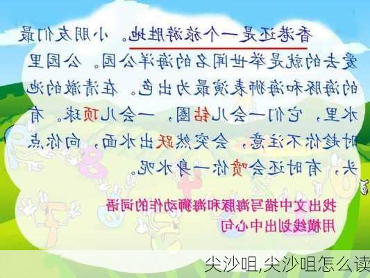 尖沙咀,尖沙咀怎么读-第1张图片-奥莱旅游网