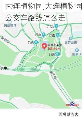 大连植物园,大连植物园公交车路线怎么走-第2张图片-奥莱旅游网