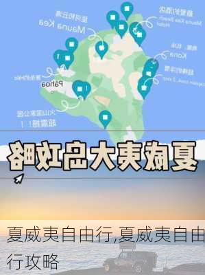 夏威夷自由行,夏威夷自由行攻略-第3张图片-奥莱旅游网