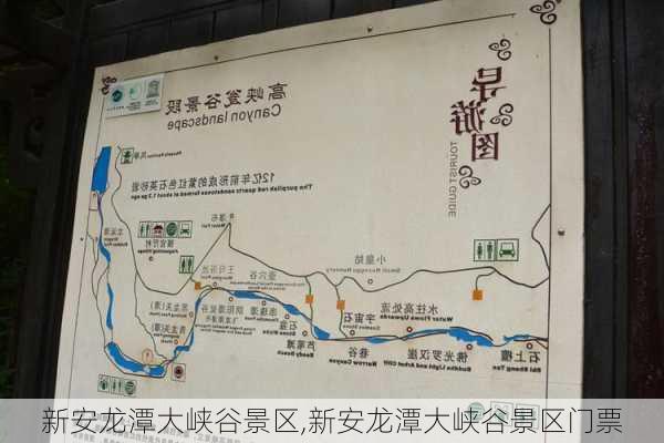 新安龙潭大峡谷景区,新安龙潭大峡谷景区门票-第2张图片-奥莱旅游网