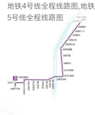 地铁4号线全程线路图,地铁5号线全程线路图-第2张图片-奥莱旅游网