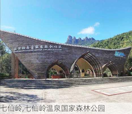 七仙岭,七仙岭温泉国家森林公园-第3张图片-奥莱旅游网