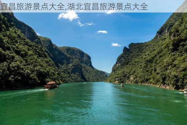 宜昌旅游景点大全,湖北宜昌旅游景点大全-第1张图片-奥莱旅游网