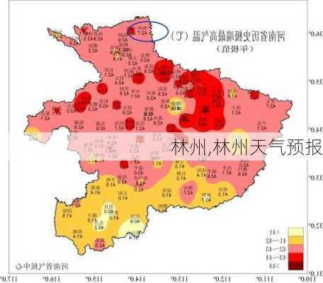 林州,林州天气预报-第2张图片-奥莱旅游网