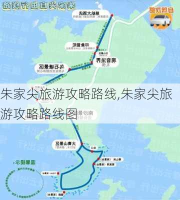 朱家尖旅游攻略路线,朱家尖旅游攻略路线图-第3张图片-奥莱旅游网