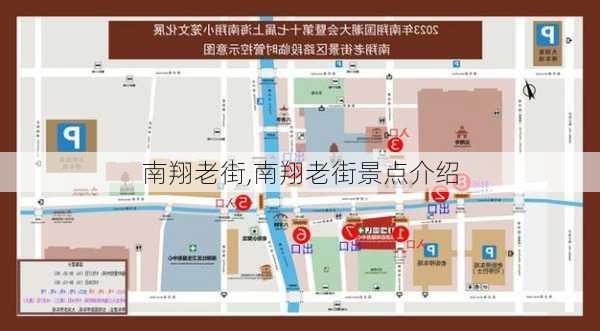 南翔老街,南翔老街景点介绍-第3张图片-奥莱旅游网