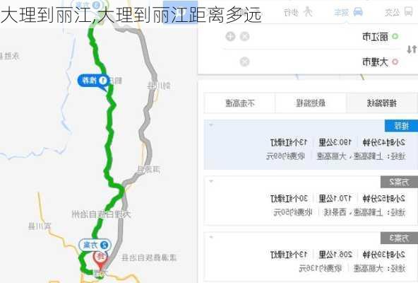 大理到丽江,大理到丽江距离多远-第1张图片-奥莱旅游网