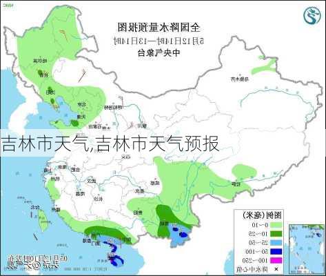 吉林市天气,吉林市天气预报-第2张图片-奥莱旅游网