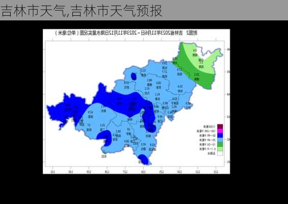 吉林市天气,吉林市天气预报-第3张图片-奥莱旅游网