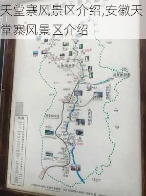 天堂寨风景区介绍,安徽天堂寨风景区介绍-第2张图片-奥莱旅游网