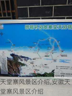 天堂寨风景区介绍,安徽天堂寨风景区介绍-第3张图片-奥莱旅游网