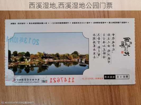 西溪湿地,西溪湿地公园门票-第2张图片-奥莱旅游网