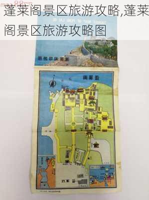 蓬莱阁景区旅游攻略,蓬莱阁景区旅游攻略图-第1张图片-奥莱旅游网