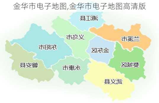 金华市电子地图,金华市电子地图高清版-第3张图片-奥莱旅游网