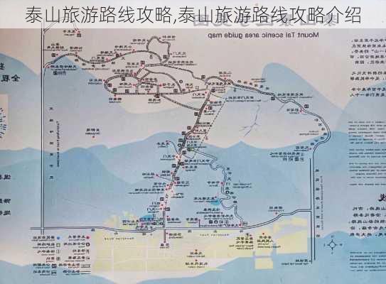 泰山旅游路线攻略,泰山旅游路线攻略介绍-第3张图片-奥莱旅游网