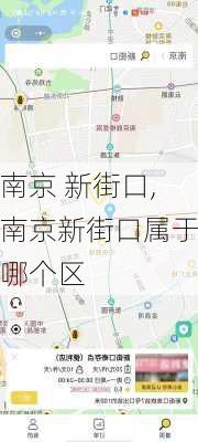 南京 新街口,南京新街口属于哪个区